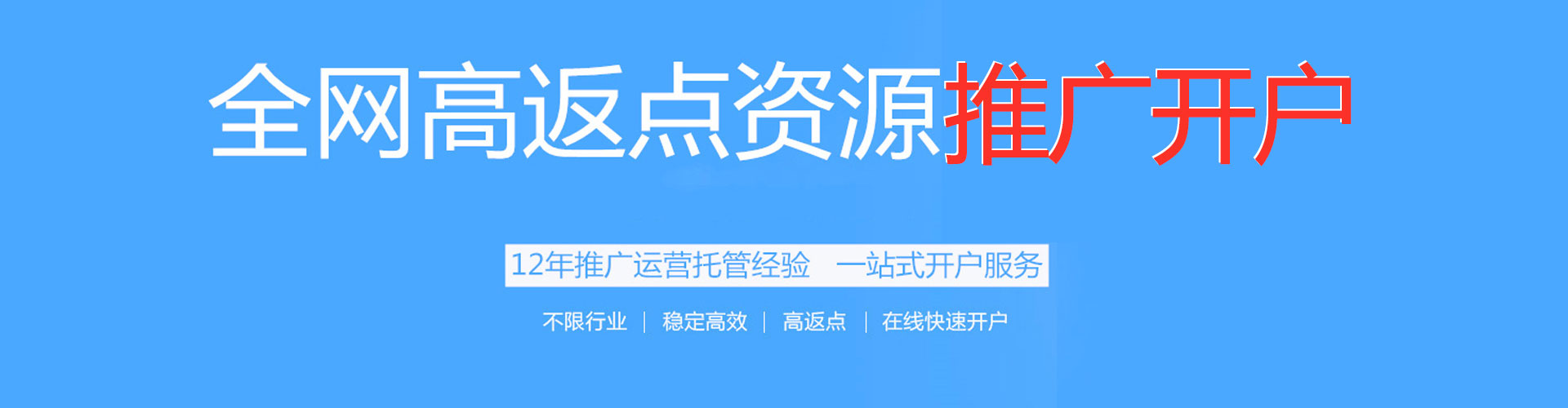 高陵信息流投放